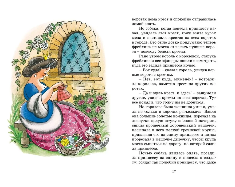 The Tinderbox and Other Tales