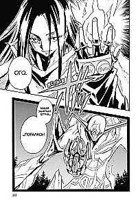 The King of Shamans. Volume 11