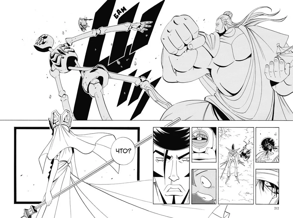 The King of Shamans. Volume 11