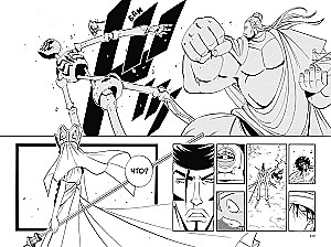 The King of Shamans. Volume 11