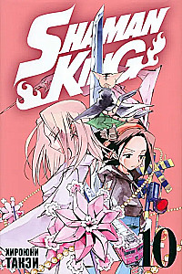 The King of Shamans. Volume 10