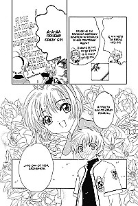 Sakura, Cardcaptor. Volume 7