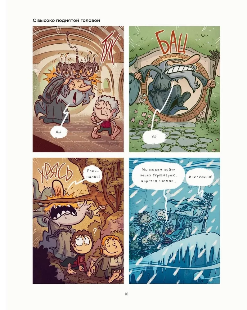 Slightly to the Left of Middle-earth