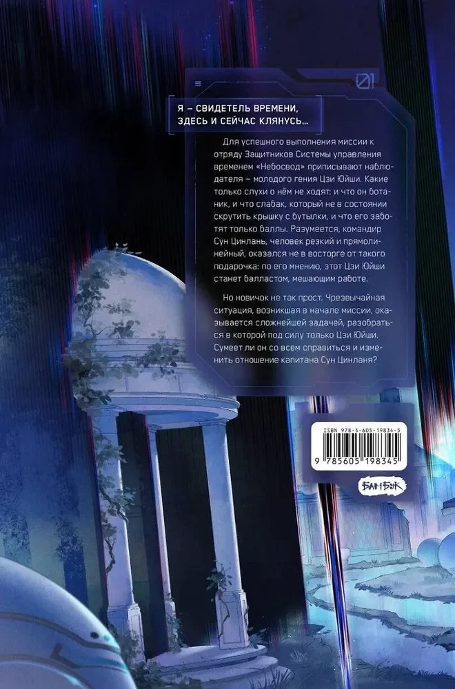 Fog. Out of Dimensions. Book 1