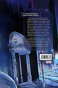 Fog. Out of Dimensions. Book 1