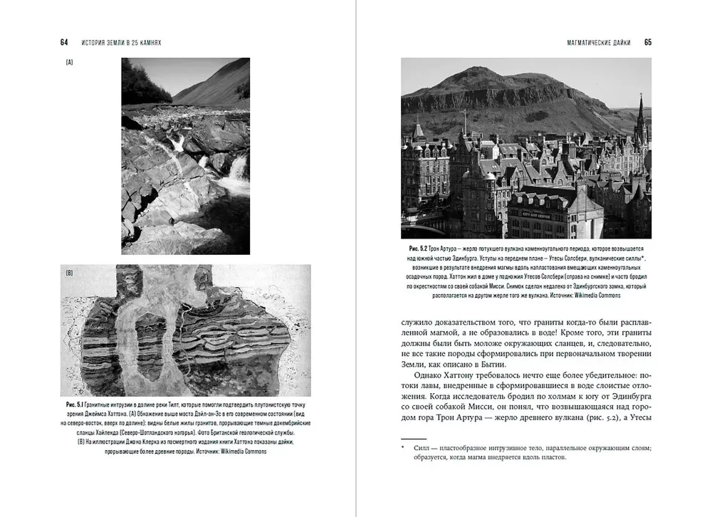 The History of the Earth in 25 Stones. Geological Mysteries and the People Who Solved Them