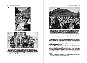 The History of the Earth in 25 Stones. Geological Mysteries and the People Who Solved Them