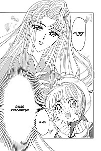 Sakura, Cardcaptor. Volume 3