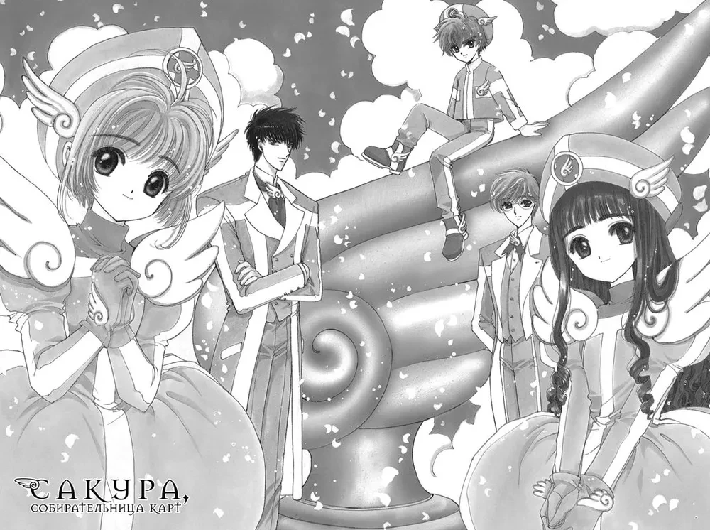 Sakura, Cardcaptor. Volume 3
