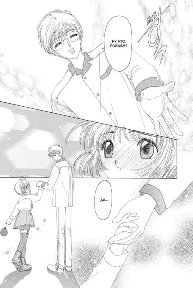 Sakura, Cardcaptor. Volume 3