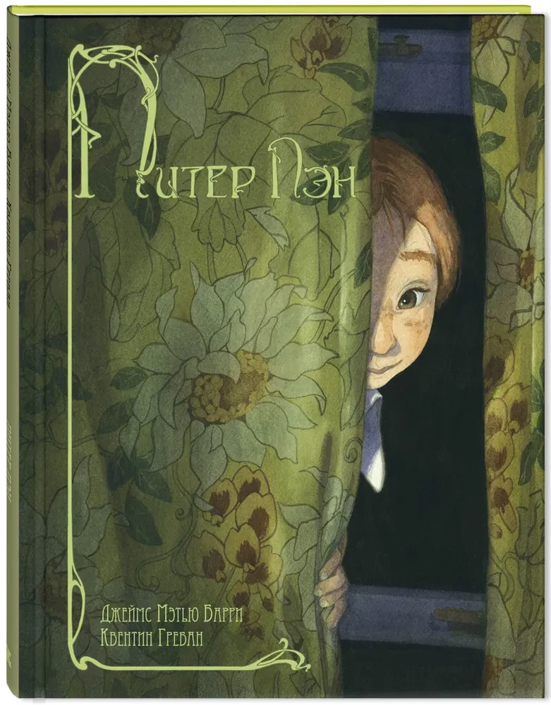 Peter Pan: A Fairy Tale