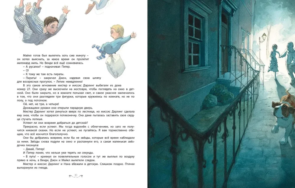 Peter Pan: A Fairy Tale