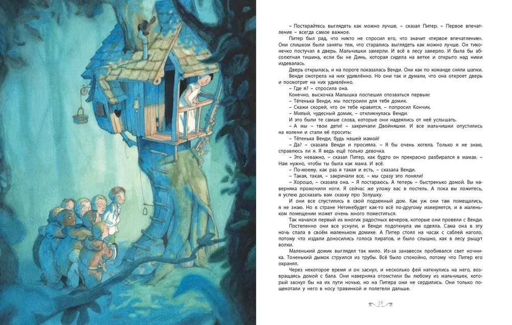 Peter Pan: A Fairy Tale