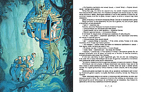 Peter Pan: A Fairy Tale