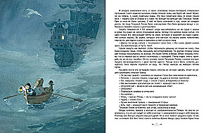 Peter Pan: A Fairy Tale