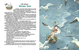 Peter Pan: A Fairy Tale