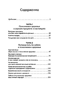 I'm Fine. Evidence-Based Psychology for Mental Health
