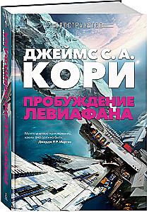 The Expanse: Awakening of the Leviathan