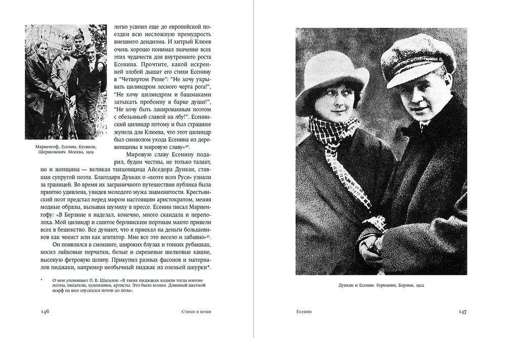Poems and Things. How the Poets of the Silver Age Became Icons of Style