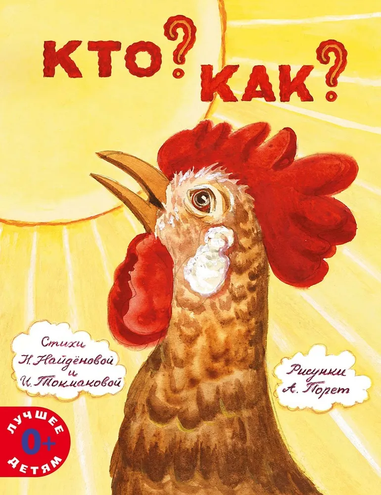 Kto? Jak?