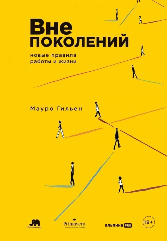 Beyond Generations. New Rules of Work and Life