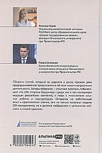 GRavitation. Strategies and tactics of interaction between business and government