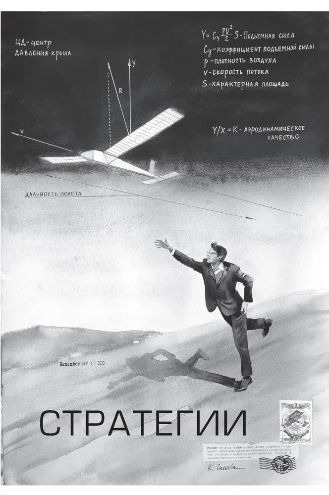 GRavitation. Strategies and tactics of interaction between business and government