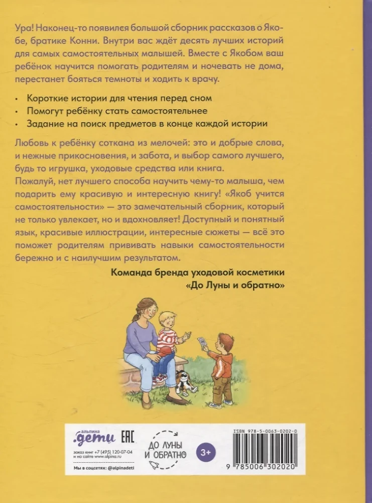 Jakob learns independence. 10 stories in one book