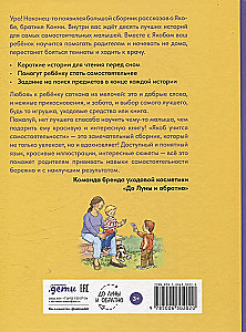 Jakob learns independence. 10 stories in one book