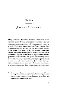 On the Beginnings and Ends of the World. The Birth and Death of the World in Mythology, Religion and Science
