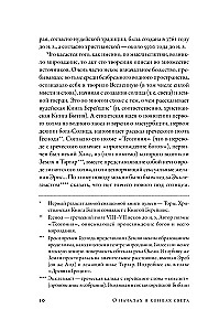 On the Beginnings and Ends of the World. The Birth and Death of the World in Mythology, Religion and Science