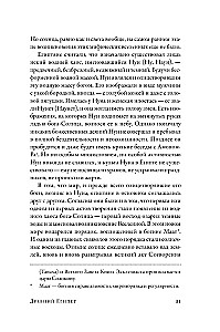 On the Beginnings and Ends of the World. The Birth and Death of the World in Mythology, Religion and Science