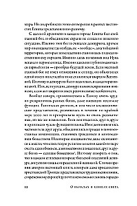 On the Beginnings and Ends of the World. The Birth and Death of the World in Mythology, Religion and Science
