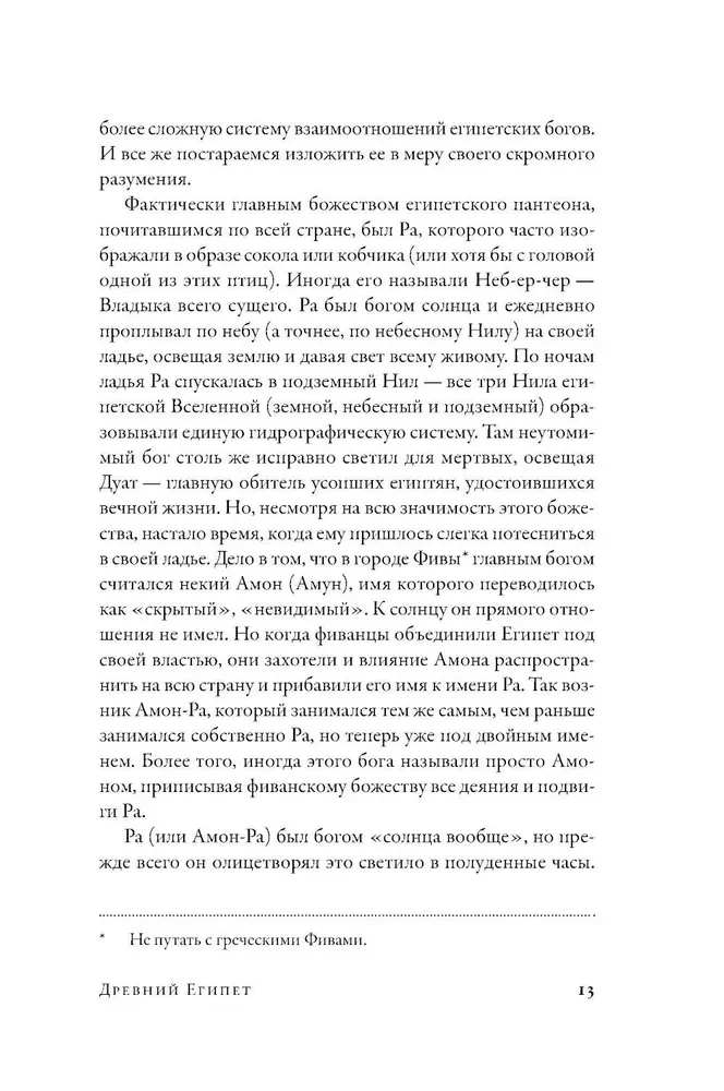 On the Beginnings and Ends of the World. The Birth and Death of the World in Mythology, Religion and Science