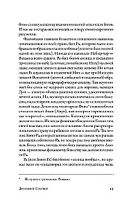 On the Beginnings and Ends of the World. The Birth and Death of the World in Mythology, Religion and Science