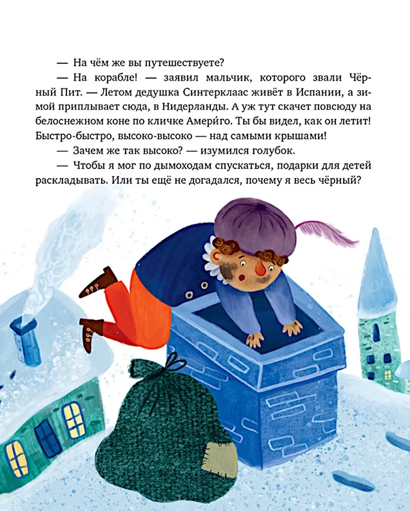 The Big Book of New Year's Tales from Around the World