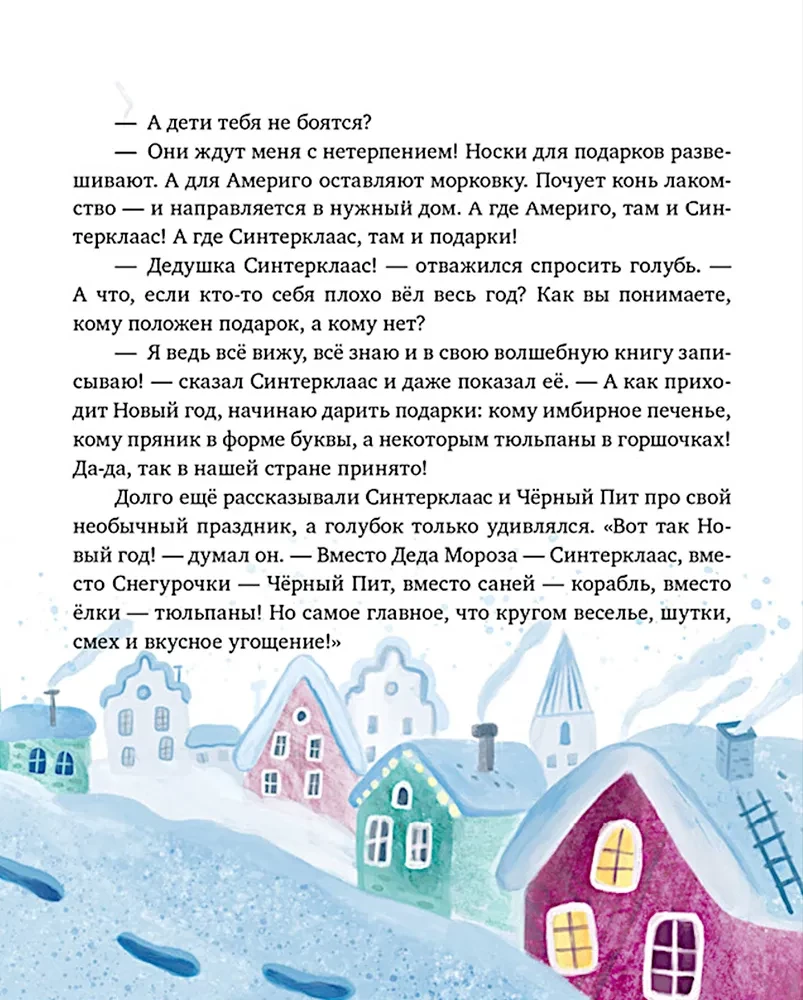The Big Book of New Year's Tales from Around the World