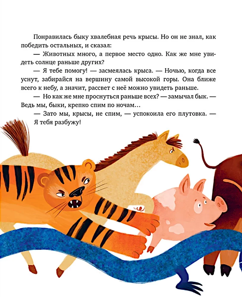 The Big Book of New Year's Tales from Around the World