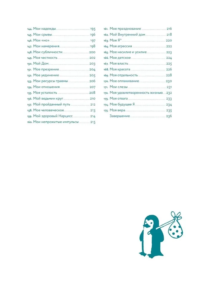 You Have Everything Inside You. A Workbook for Self-Discovery
