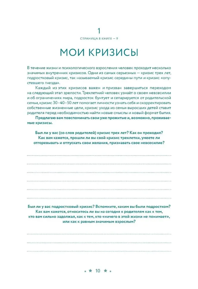 You Have Everything Inside You. A Workbook for Self-Discovery