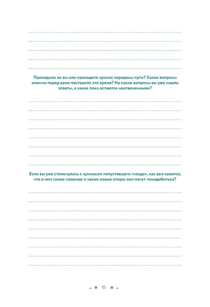 You Have Everything Inside You. A Workbook for Self-Discovery