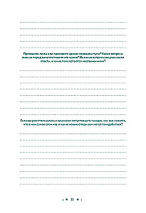 You Have Everything Inside You. A Workbook for Self-Discovery