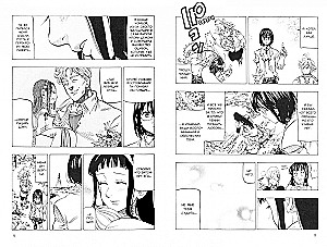 The Seven Deadly Sins. Volume 8