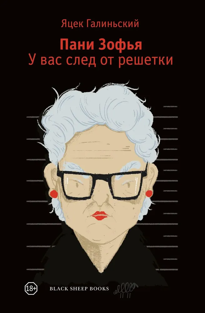 Pani Zofia. Macie ślad po kratach