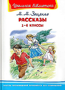 Stories for Grades 1-4