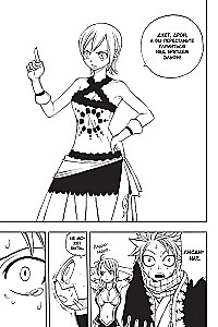 Fairy Tail. Volume 21
