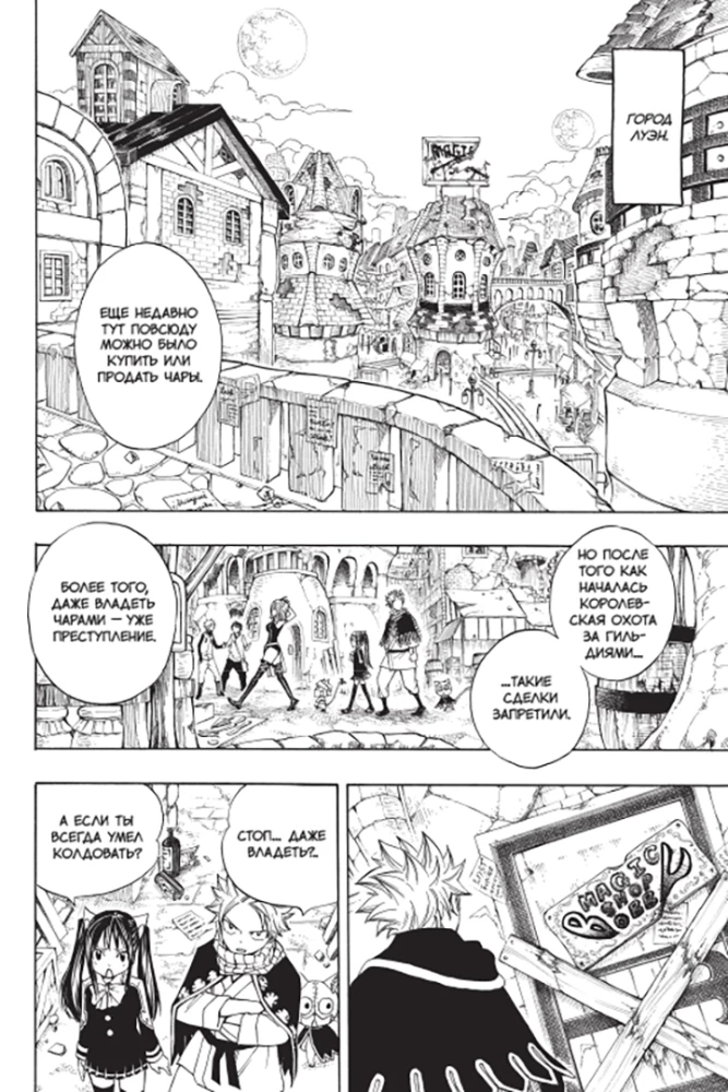 Fairy Tail. Volume 21
