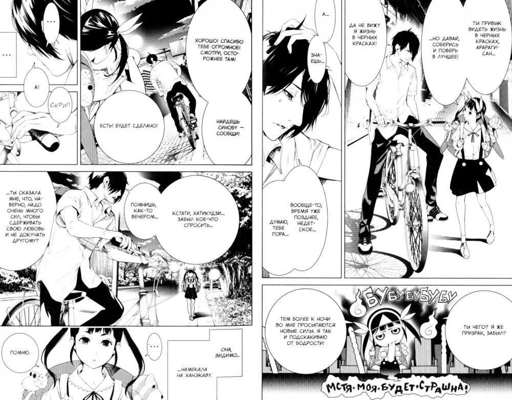 Stories of Monsters. Volume 18
