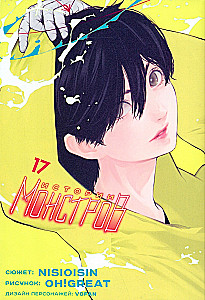 Monster Stories. Volume 17