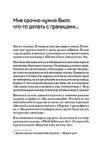 Jak ustalić granice i nie urazić innych. Porady i rekomendacje
